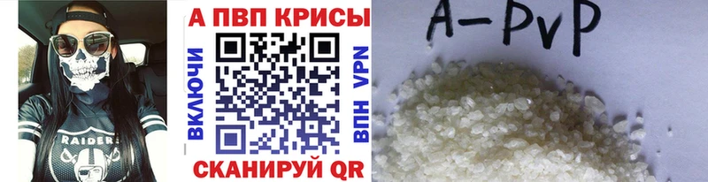 Alpha PVP СК  Купить  Ладушкин 