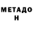 МЕФ мука Shor Mong