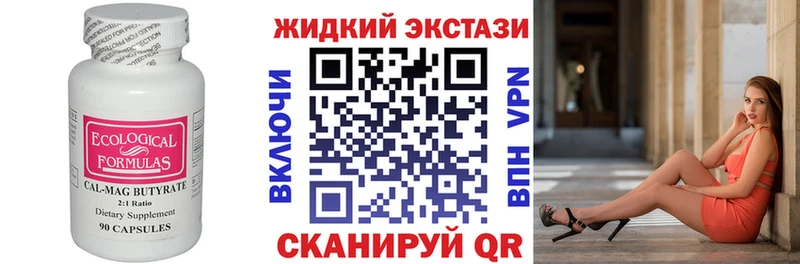 Купить  Ладушкин  БУТИРАТ жидкий экстази 