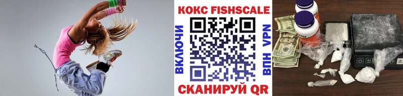 КОКАИН Fish Scale Купить Ладушкин
