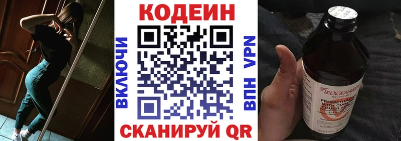 Купить где  Ладушкин  Кодеиновый сироп Lean напиток Lean (лин) 