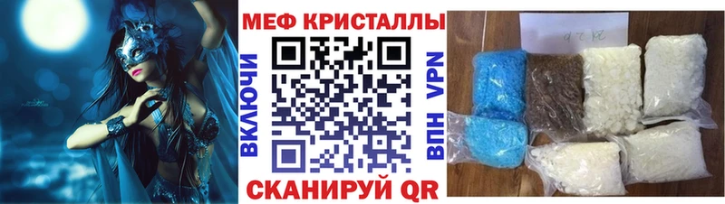 МЕФ кристаллы Ладушкин