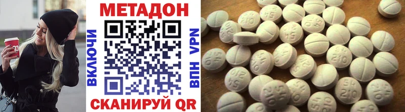 МЕТАДОН VHQ  Купить закладки  Ладушкин 